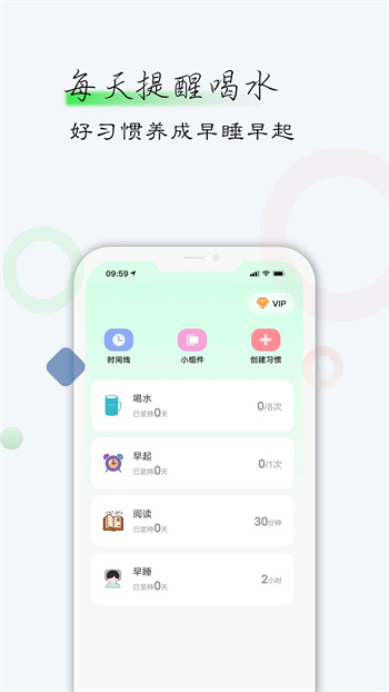 自律君最新版 v24.10.13 安卓版 0
