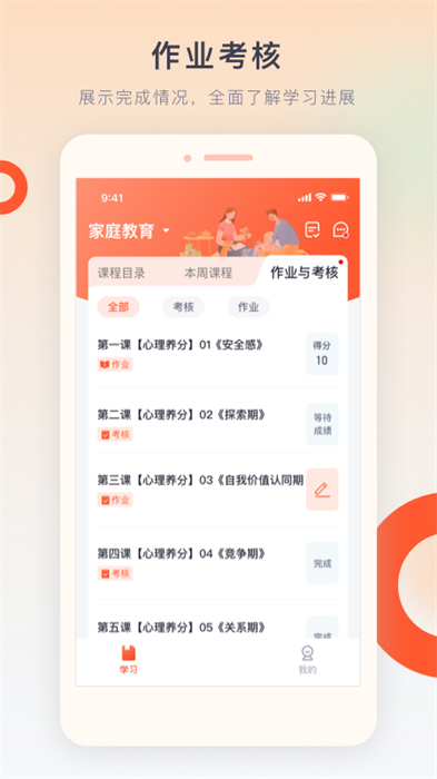 梨花教育研修院 v1.0.11 安卓版 0