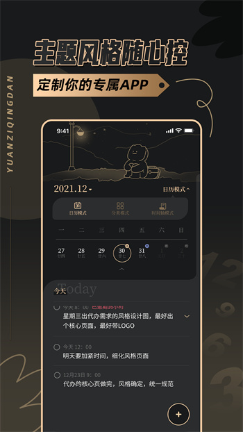 原子清單 v1.2.8 安卓版 3