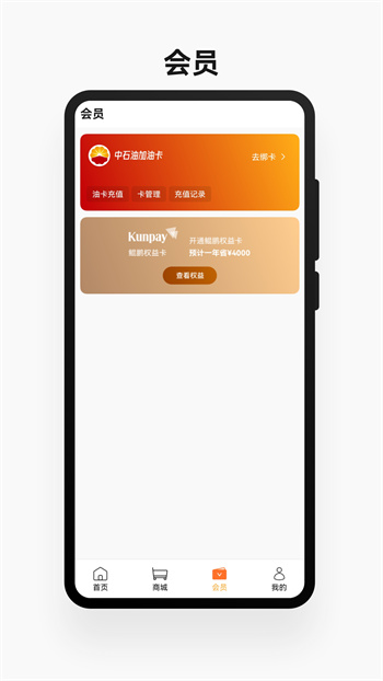 鯤鵬快付官方版 v1.0.9 安卓版 1