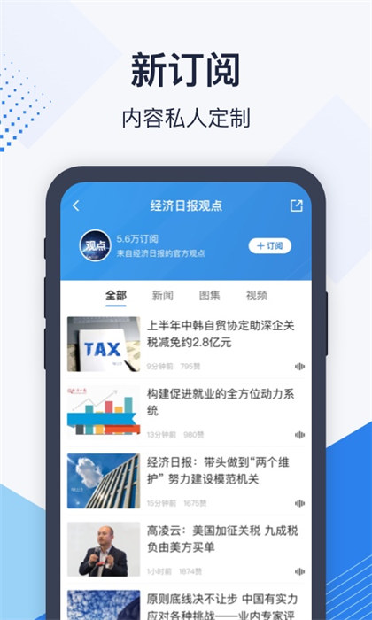 經(jīng)濟(jì)日報(bào)電子版手機(jī)版 v7.1.6 安卓版 0