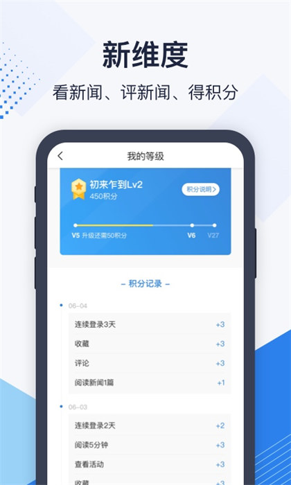 經(jīng)濟(jì)日報(bào)電子版手機(jī)版 v7.1.6 安卓版 2