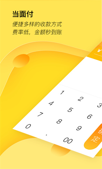 匯花收銀臺(tái)手機(jī)版 v4.3.7 安卓版 1