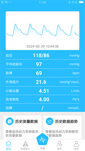 脈跡 v3.7.0 最新版 2