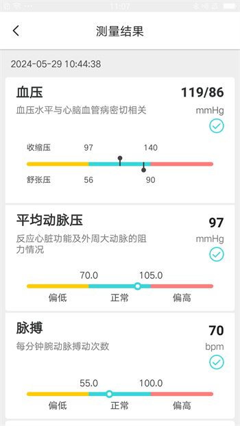 脈跡 v3.7.0 最新版 1