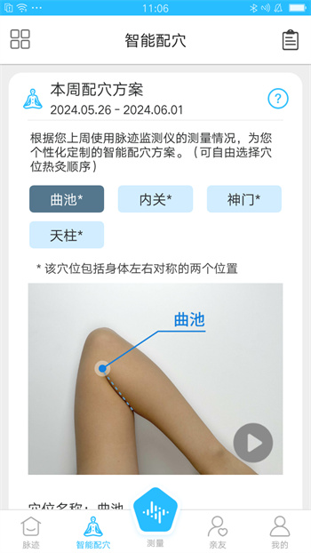 脈跡 v3.7.0 最新版 0