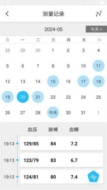 脈跡 v3.7.0 最新版 3