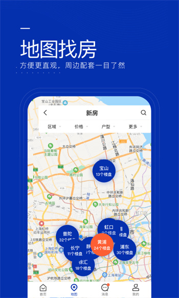 同策好房官方版 v2.5.8 安卓版 1