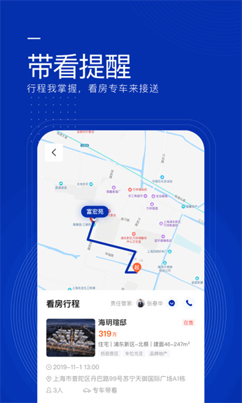 同策好房官方版 v2.5.8 安卓版 0