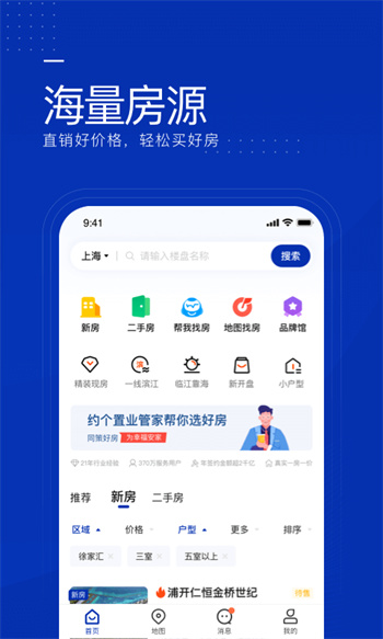 同策好房官方版 v2.5.8 安卓版 2