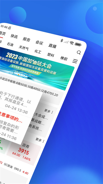 金聯(lián)創(chuàng)手機版 v5.47 安卓版 1
