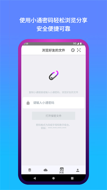 城通網(wǎng)盤手機客戶端 v4.0.1 最新版 0