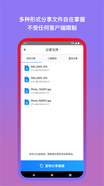 城通網(wǎng)盤手機客戶端 v4.0.1 最新版 2