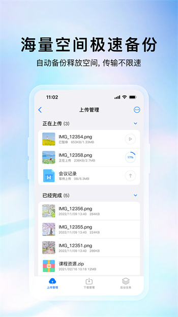 云存寶app官方版 v2.9.27 安卓版 0