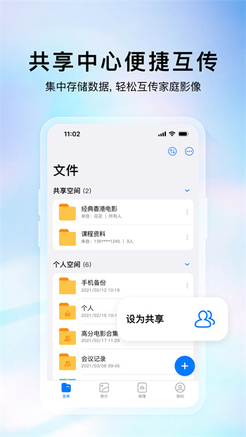 云存寶app官方版 v2.9.27 安卓版 2