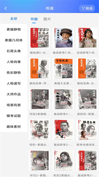 微美術(shù) v1.6.9 安卓版 1