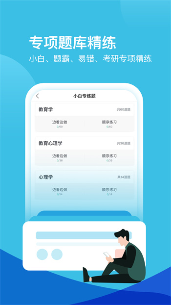 我愛教師網(wǎng) v6.2.0 安卓版 0