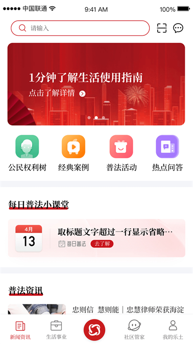 樂土社區(qū)手機(jī)版 v4.3.6 安卓版 2
