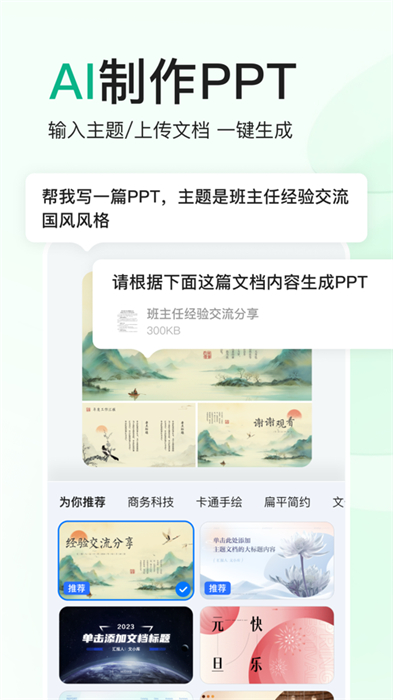 百度文庫ios免費版 v9.1.40 iphone官方版 1