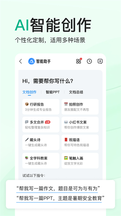 百度文庫ios免費版 v9.1.40 iphone官方版 2