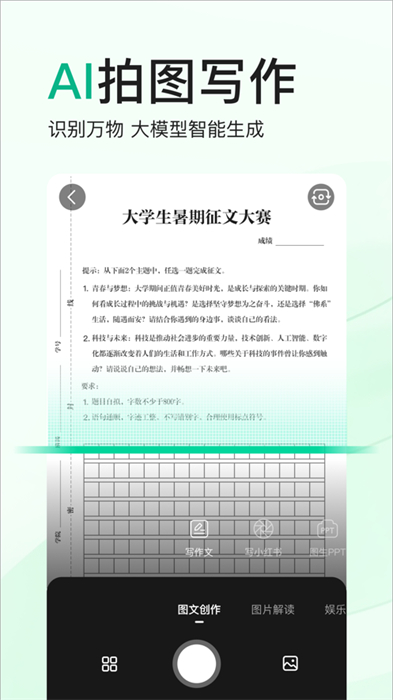 百度文庫ios免費版 v9.1.40 iphone官方版 3