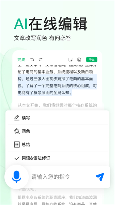 百度文庫ios免費版 v9.1.40 iphone官方版 0