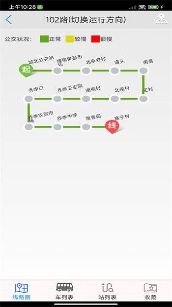 臨汾掌上公交app最新版 v2.4.2 安卓版 2