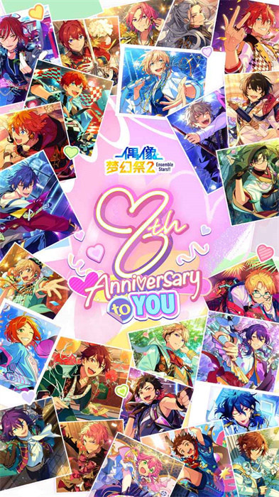 偶像夢幻祭2手游 v2.4.6519 安卓版 0
