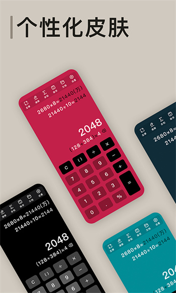 極簡(jiǎn)計(jì)算器app(calculator) v8.0.9 安卓版 1