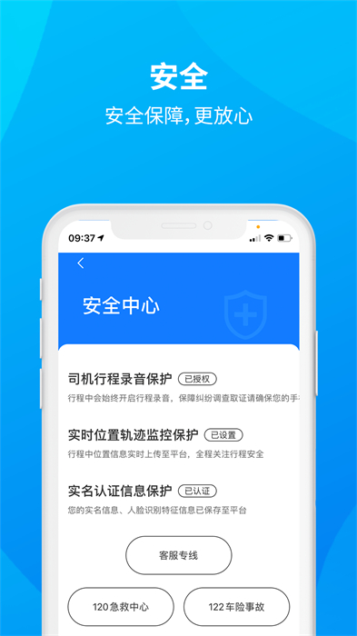安心小牛司機(jī)手機(jī)版 v1.2.38 安卓版 1