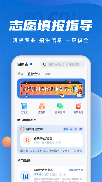 成人高考聚題庫(kù)app v1.8.8 安卓版 1