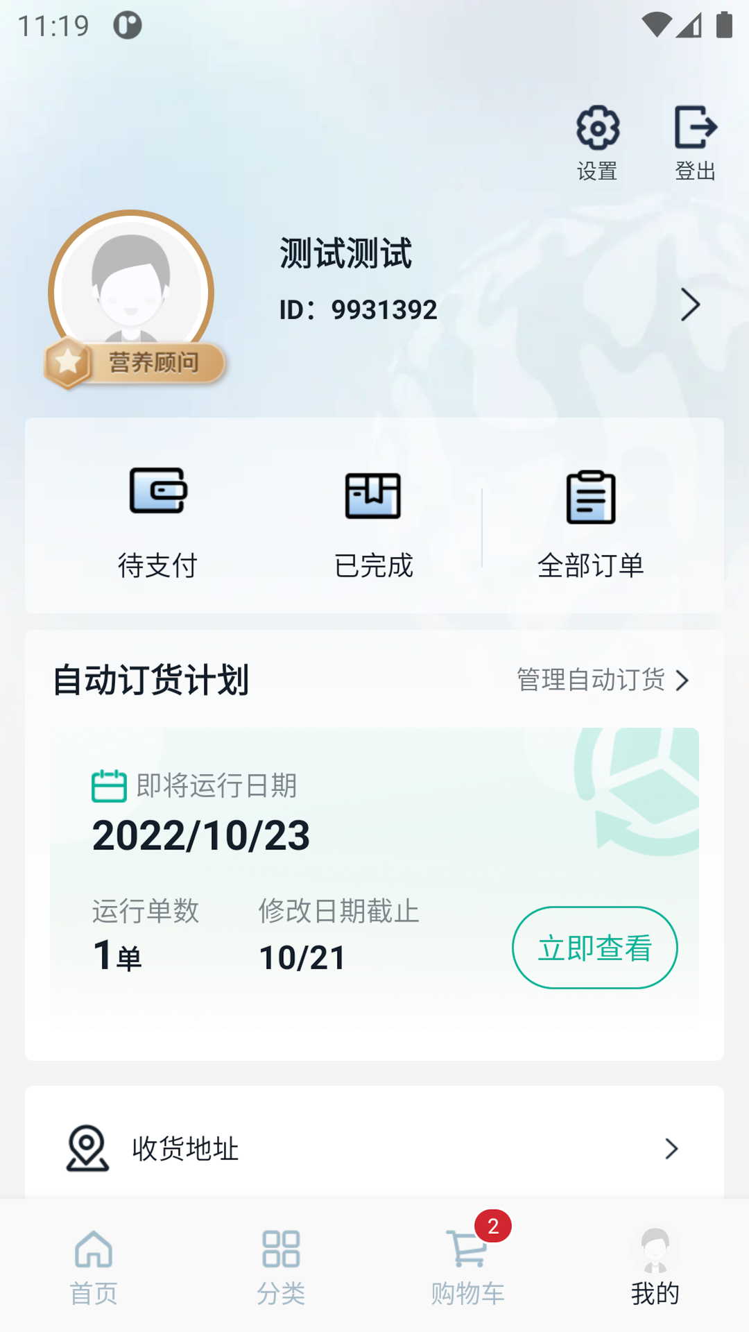 u智薈app官方版 v3.2.16安卓版 1