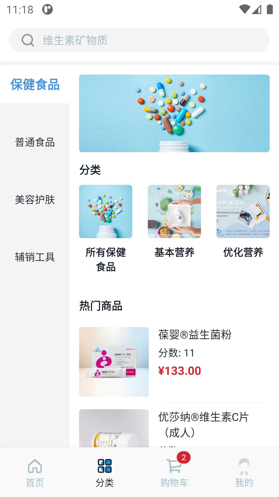 u智薈app官方版 v3.2.16安卓版 3
