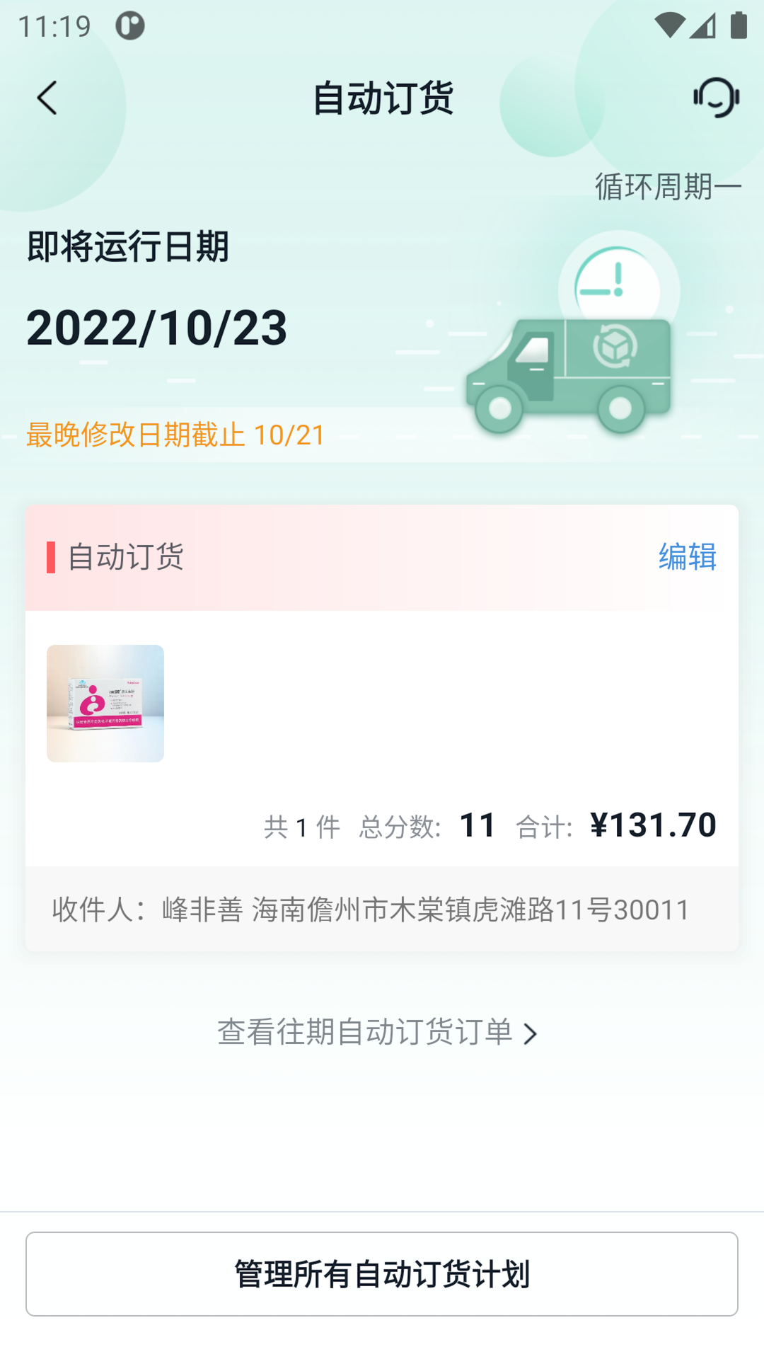 u智薈app官方版 v3.2.16安卓版 2