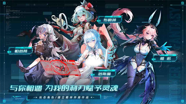 幻塔游戲 v4.2.670.136938 安卓版 1