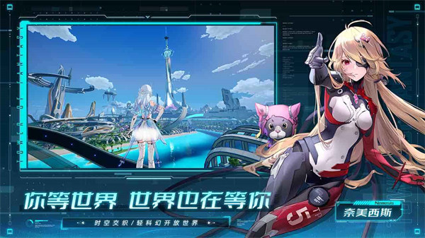 幻塔游戲 v4.2.670.136938 安卓版 4