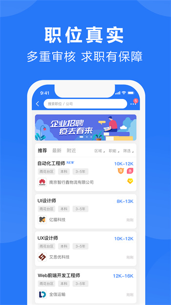 三門(mén)人才網(wǎng)官方版 v2.1.7 安卓版 2