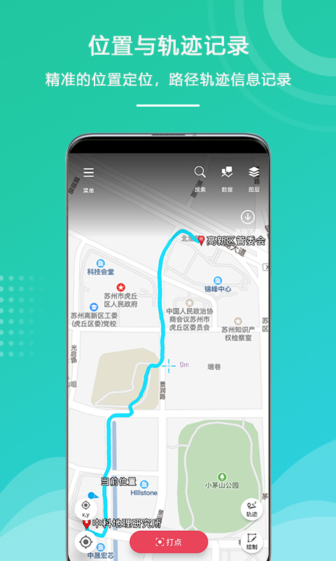 外業(yè)精靈(地圖定位采集) v1.1.39.20241115 最新版 3