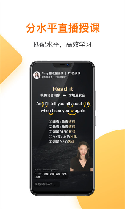 一點英語app v4.59.5 安卓版 2