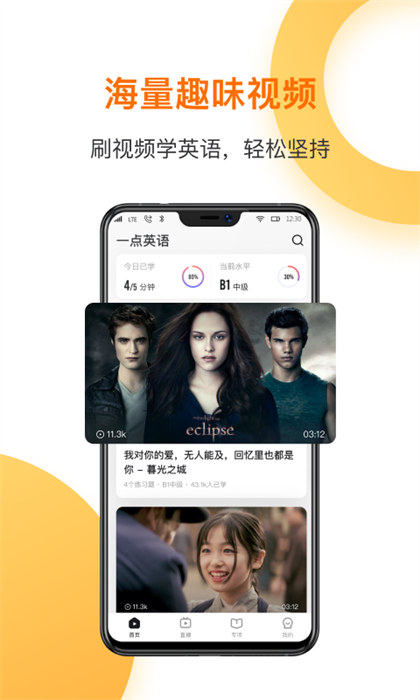 一點英語app v4.59.5 安卓版 0