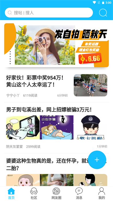 市民網(wǎng)最新版 v5.3.39 安卓版 2