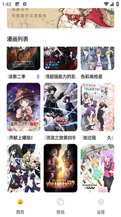 可達漫畫 v1.0.1 安卓版 1