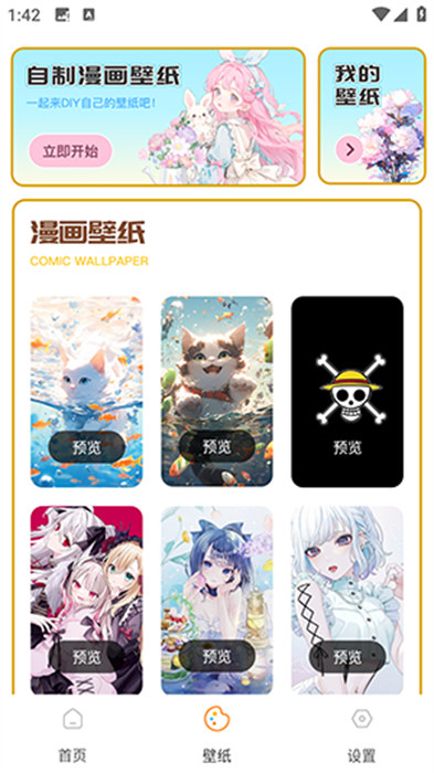 可達漫畫 v1.0.1 安卓版 0
