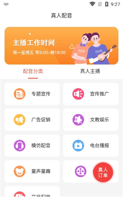 配音機器人 v1.1.0 安卓版 0
