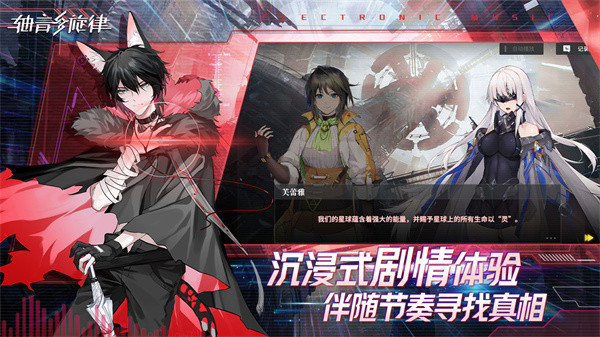 軸音旋律anxiens手游 v1.1.2 安卓版 3