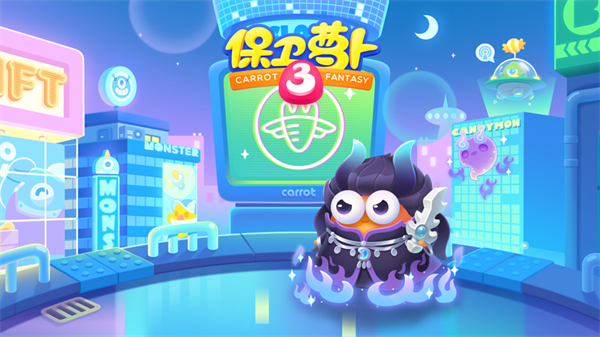 保衛(wèi)蘿卜3蘋果手機(jī)版 v4.14.0 ios版 6