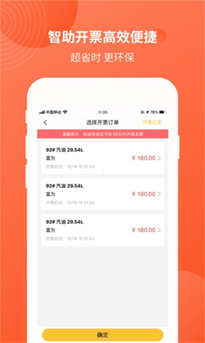 中油優(yōu)途 v5.3.4 官方安卓版 2