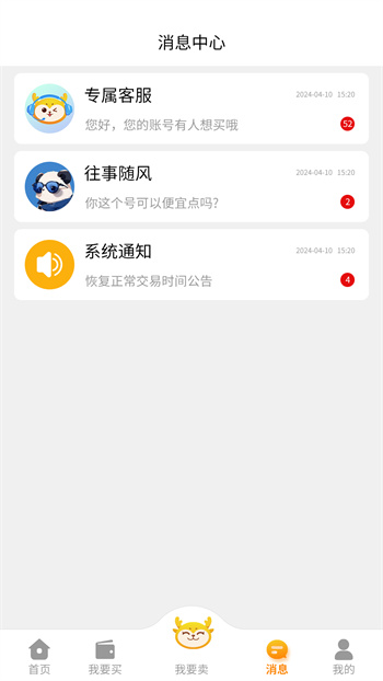 頑皮鹿平臺 v2.6.6 最新版 1