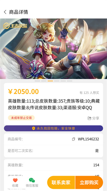 頑皮鹿平臺 v2.6.6 最新版 2