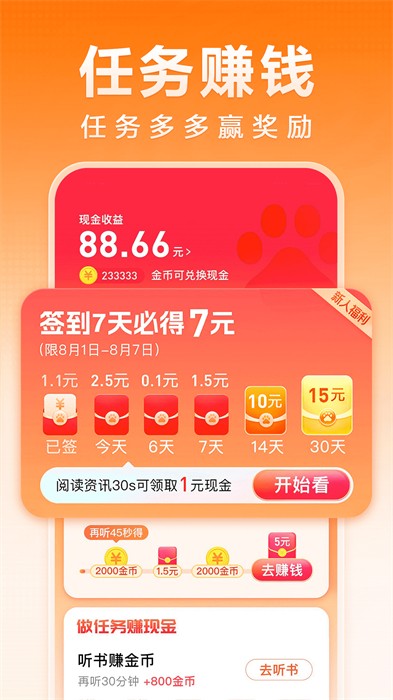 百度大字版app v2.46.0.11 安卓版 0